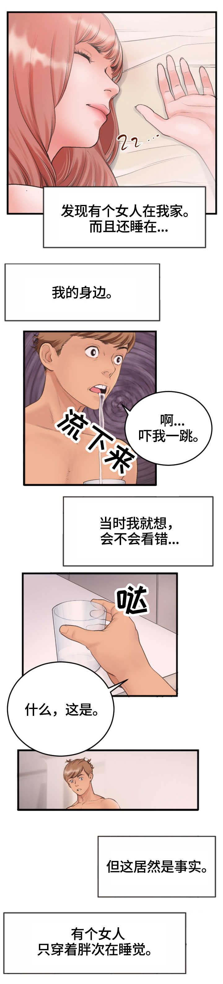 第1话：第1章：朋友预览分镜