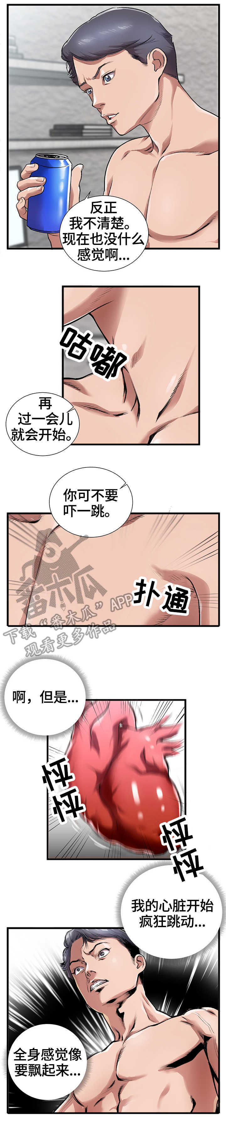 第4话：第4章：兴奋汽水预览分镜