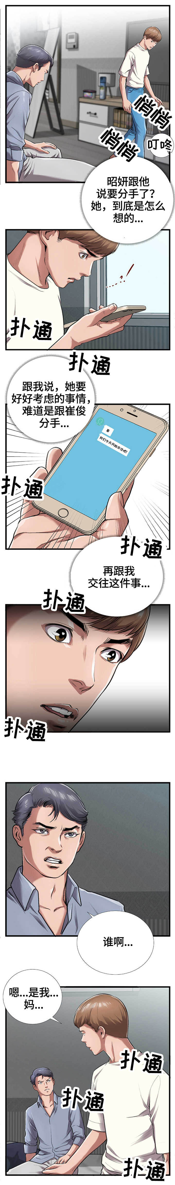 第7话：第7章：出门预览分镜