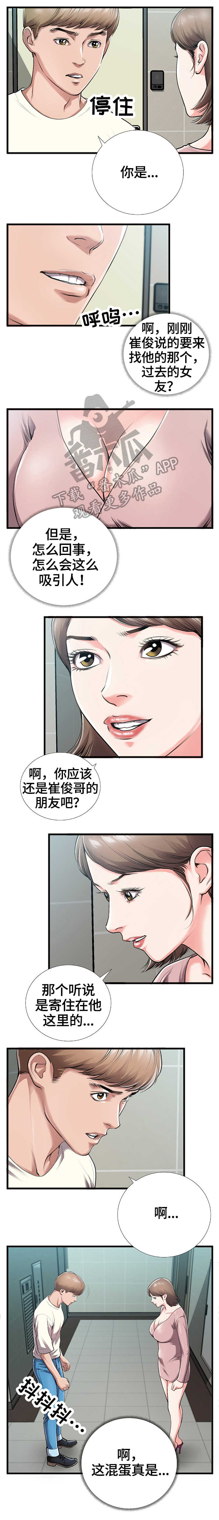 第8话：第8章：来客预览分镜