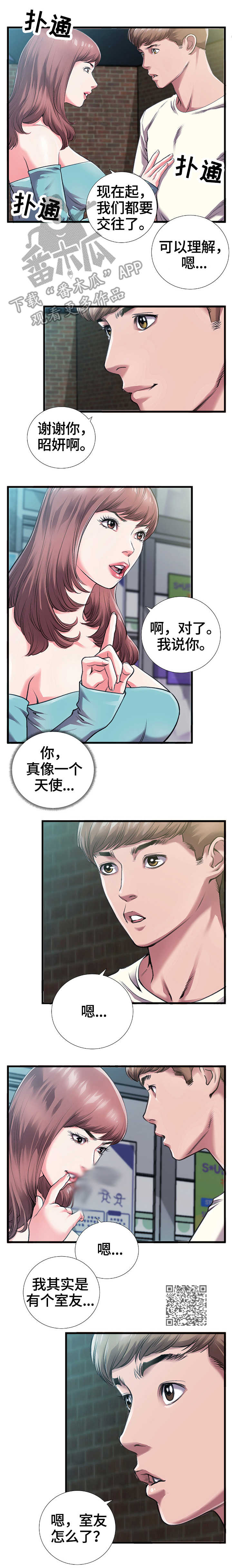 第10话：第10章：我爱你预览分镜