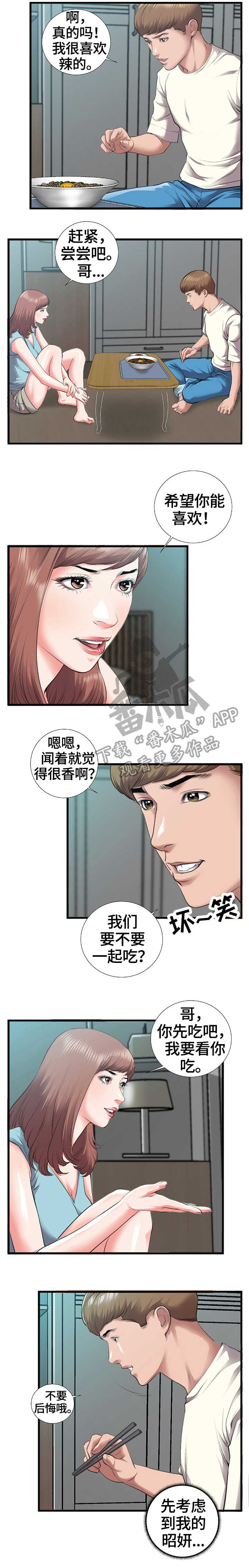 第11话：第11章：公寓预览分镜