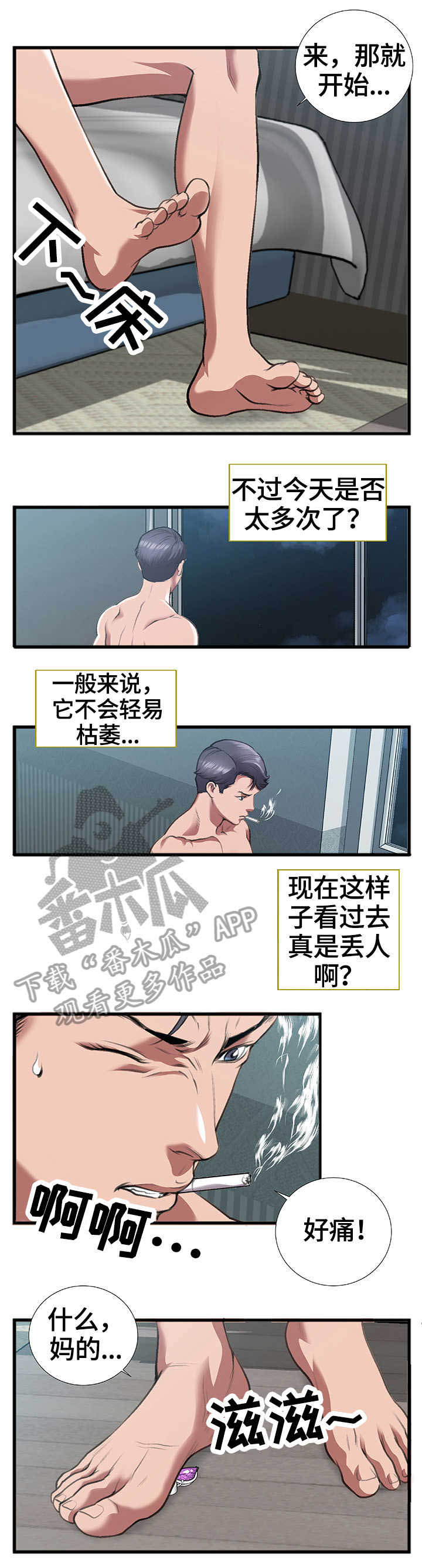 第12话：第12章：项链预览分镜