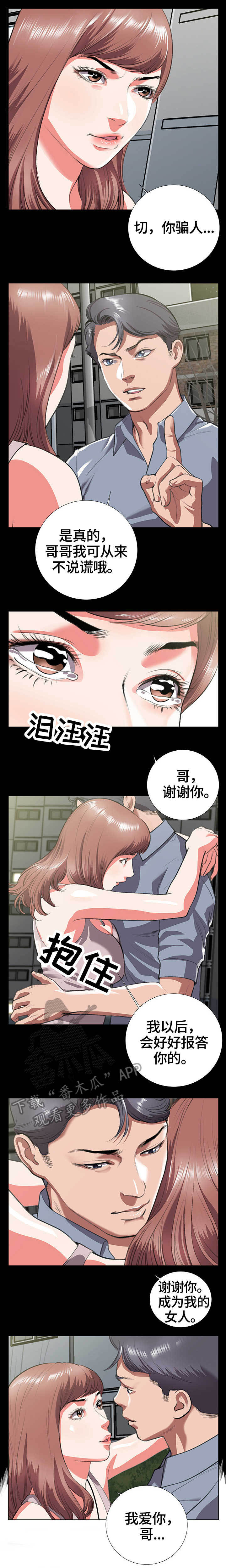 第13话：第13章：怀疑预览分镜
