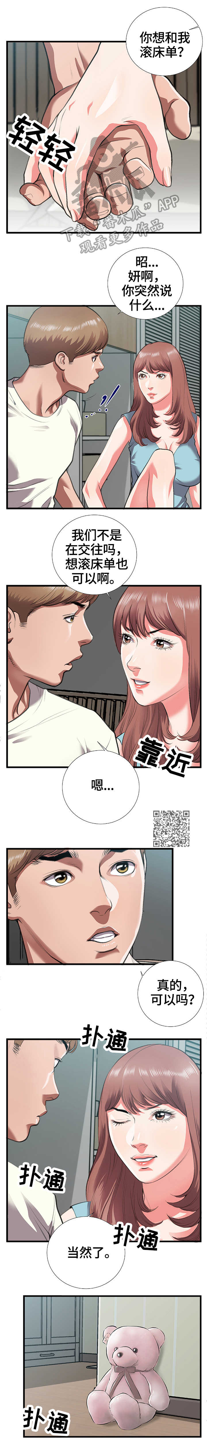 第14话：第14章：当然预览分镜