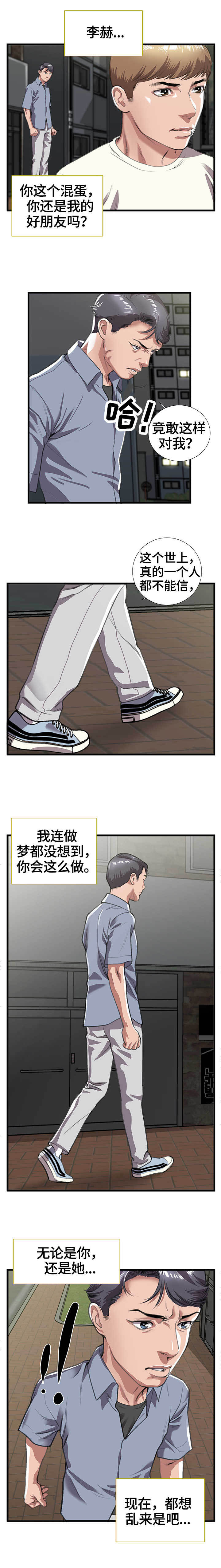 第15话：第15章：上门预览分镜