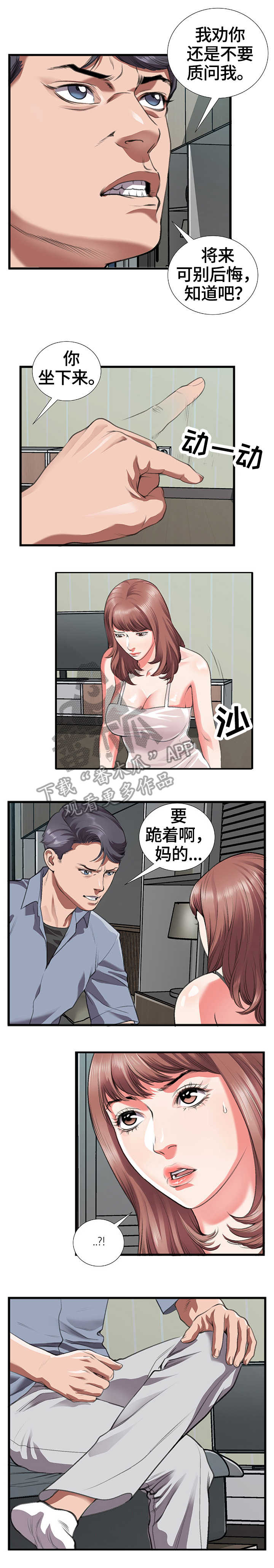 第16话：第16章：愤怒预览分镜