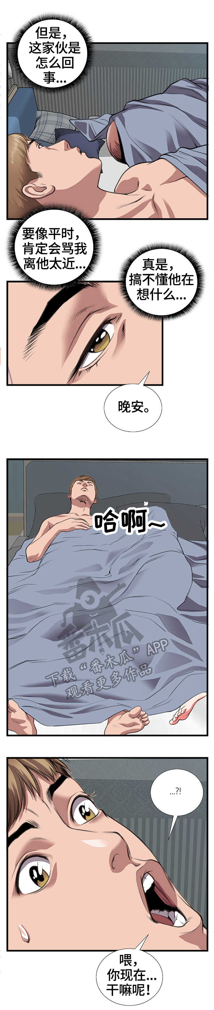 第17话：第17章：惊吓预览分镜