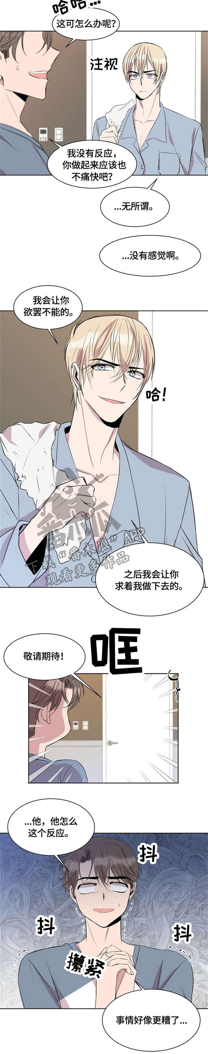 第6话：第6章：求你了预览分镜