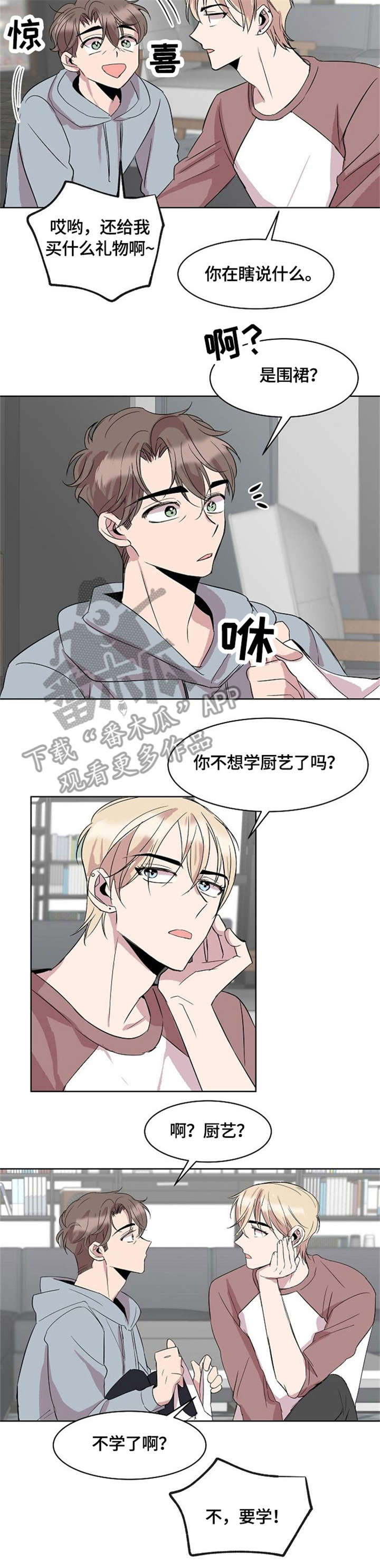 第8话：第8章：没有男朋友预览分镜