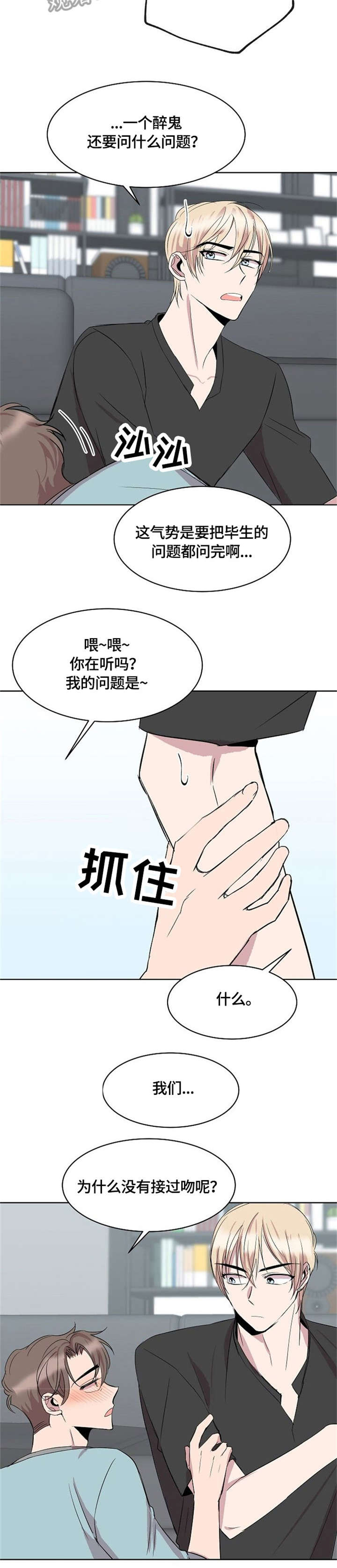 第9话：第9章：该死的预览分镜