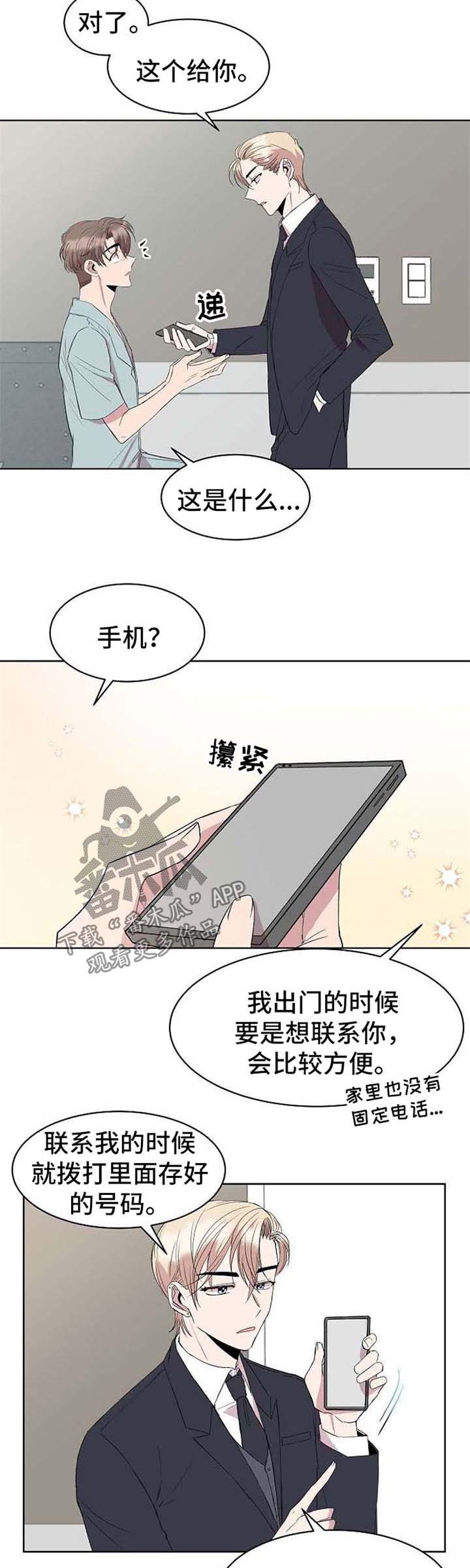 第14话：第14章：手机预览分镜