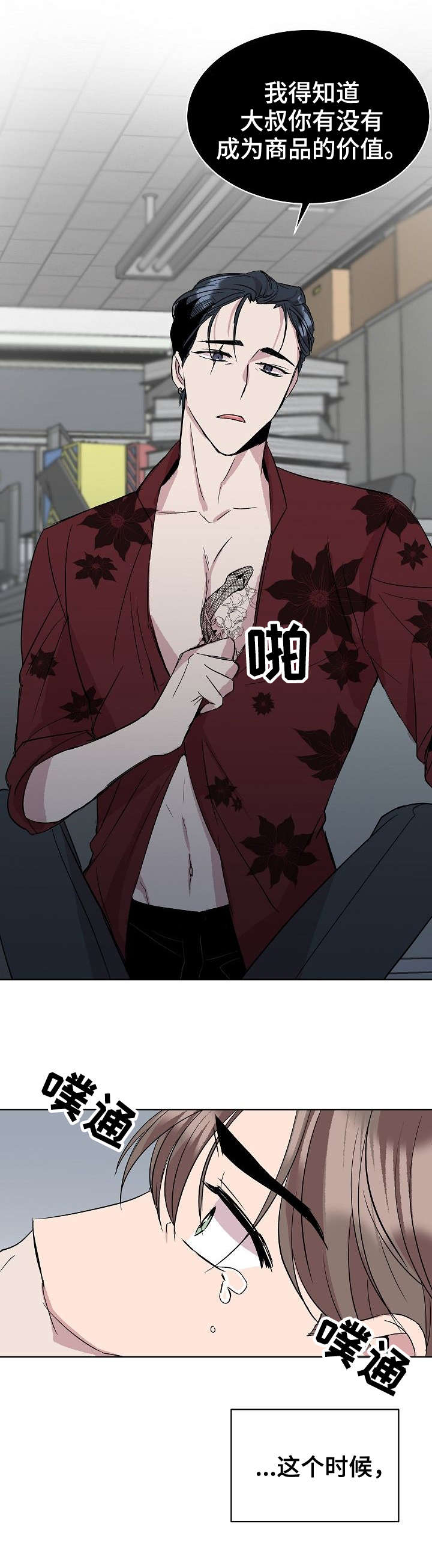 第17话：第17章：干脆预览分镜