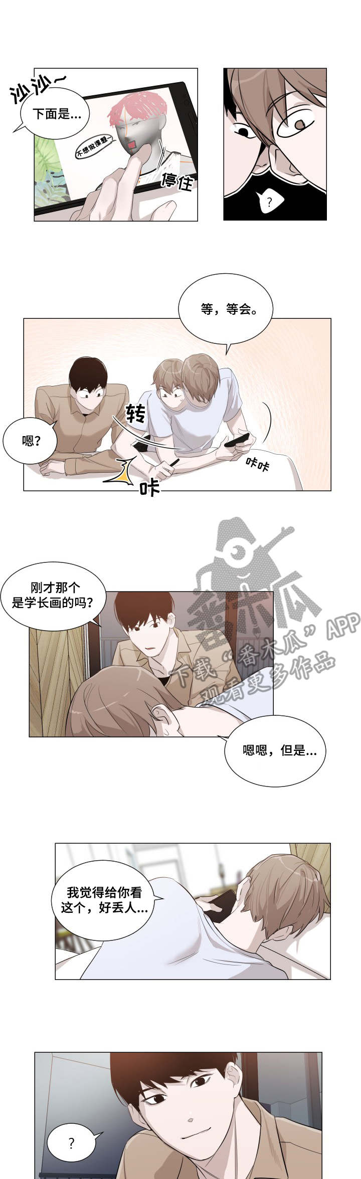 第5话：第5章：戛然而止预览分镜