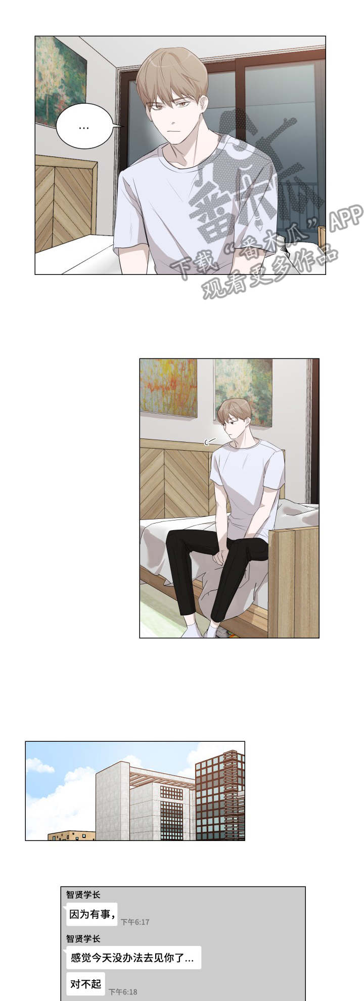 第6话：第6章：咨询预览分镜