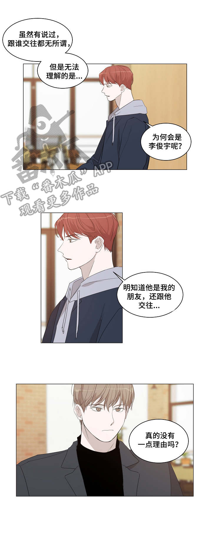 第16话：第16章：我行我素预览分镜