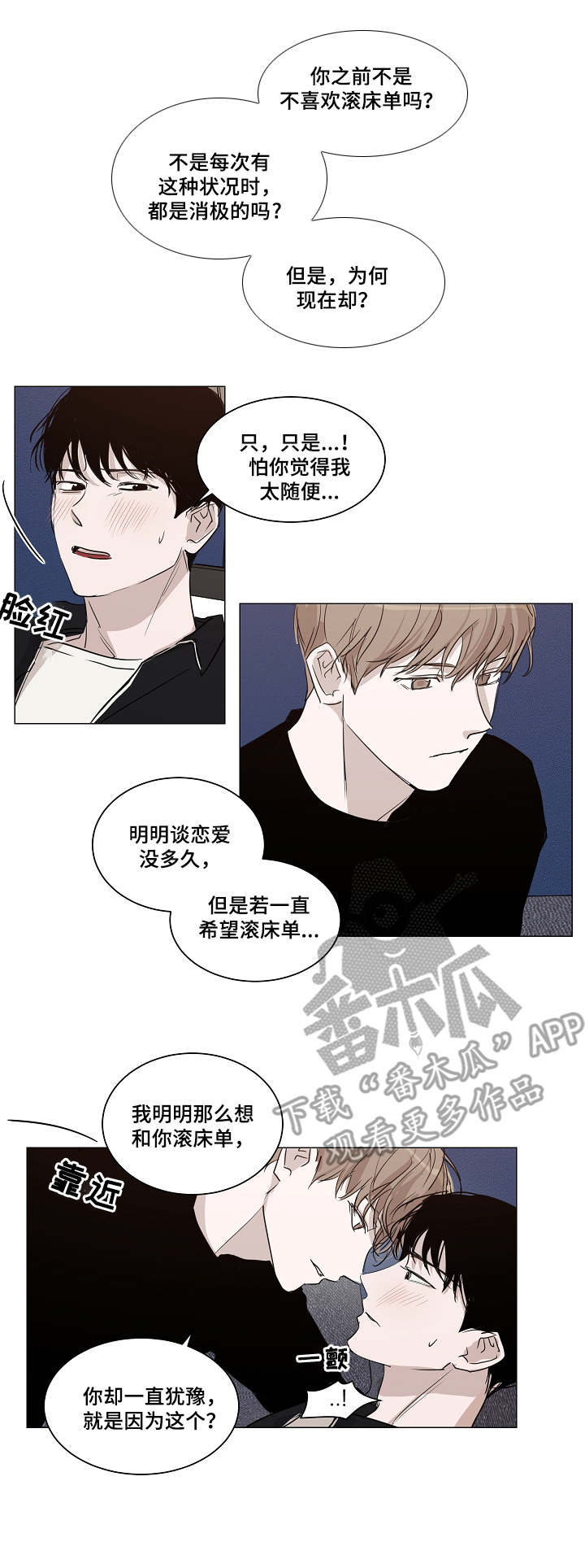 第18话：第18章：说服力预览分镜