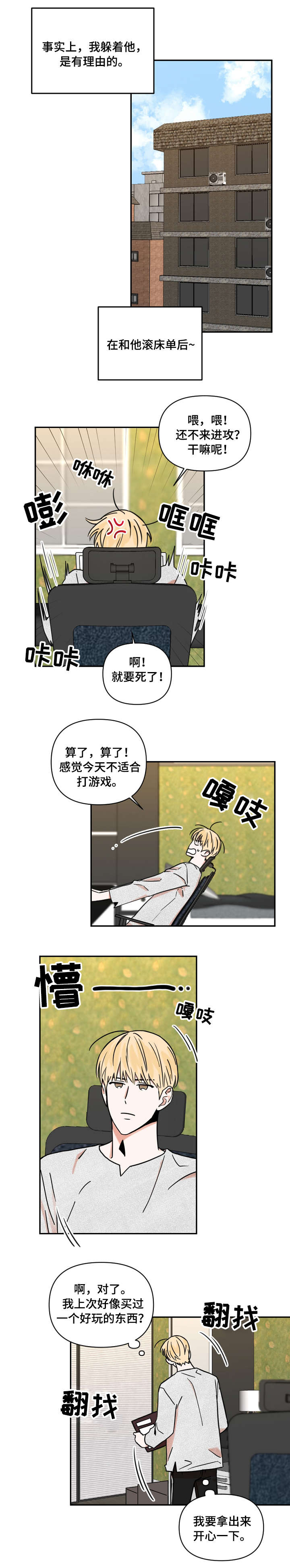 第9话：第9章：逃避预览分镜
