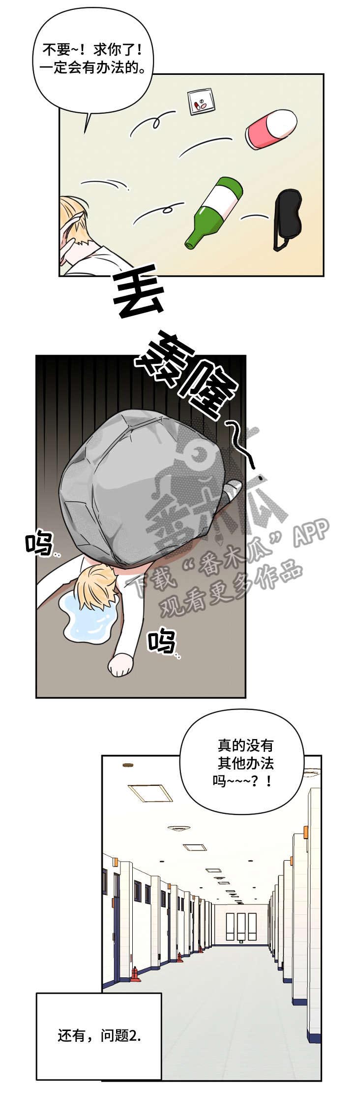 第10话：第10章：疲倦预览分镜
