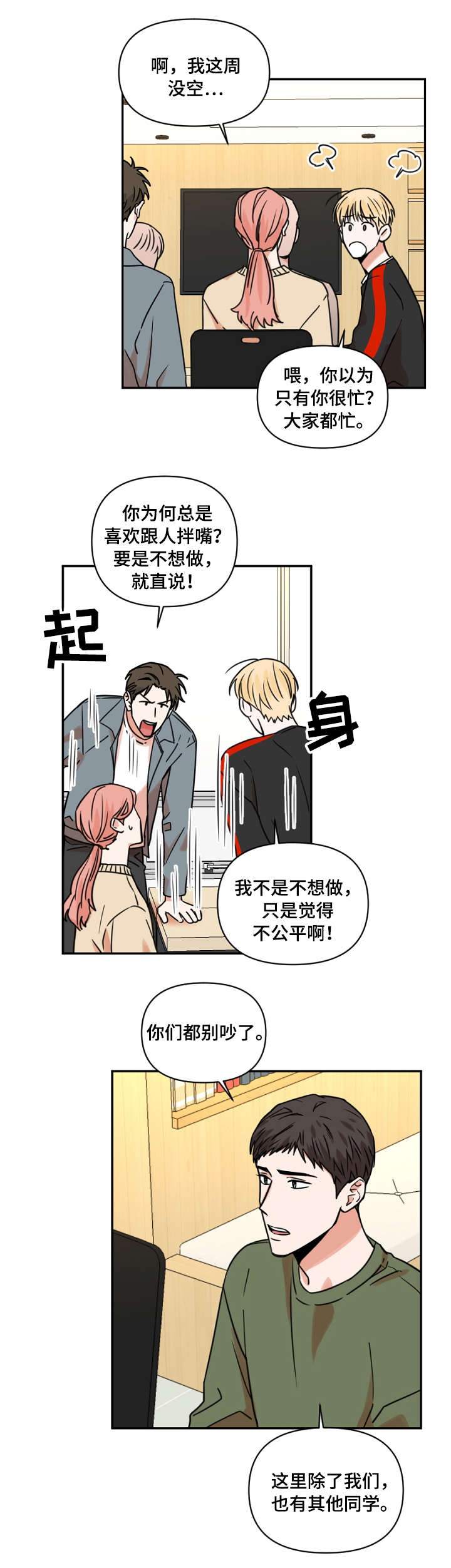 第13话：第13章：饮料预览分镜