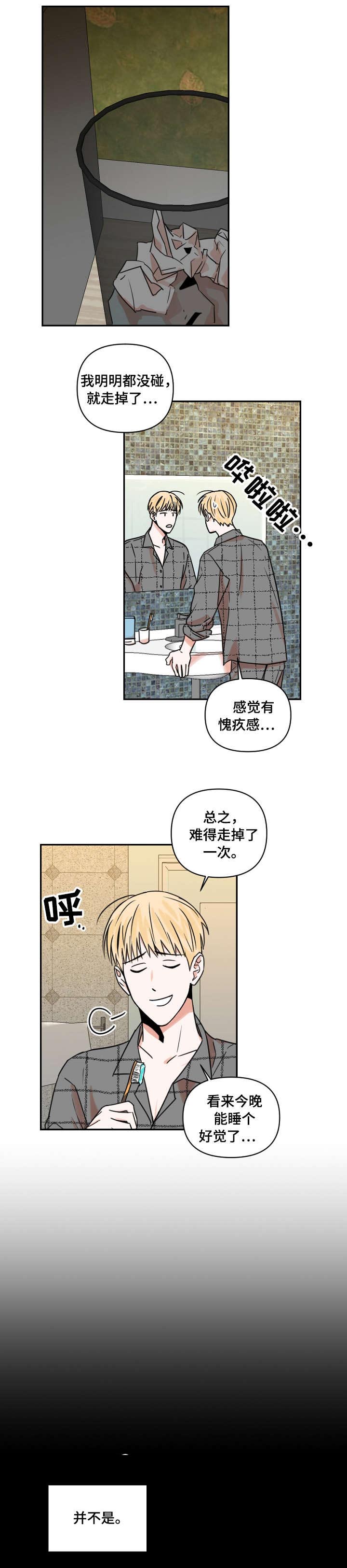 第14话：第14章：尝试预览分镜