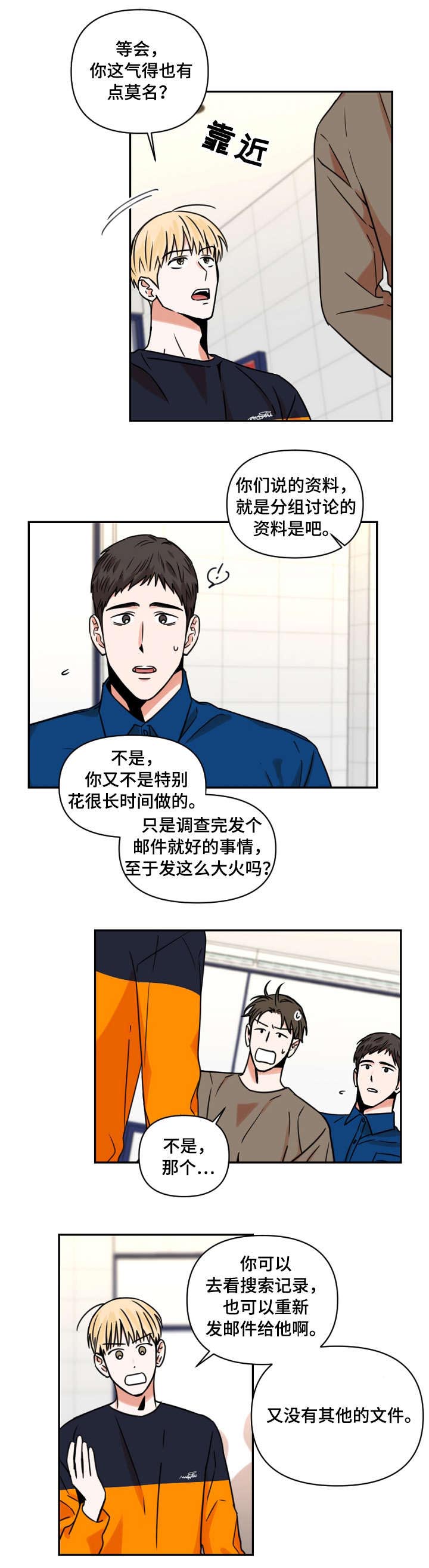 第15话：第15章：争吵预览分镜
