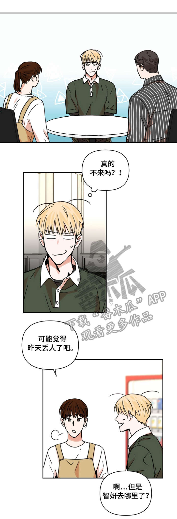 第16话：第16章：缺席预览分镜