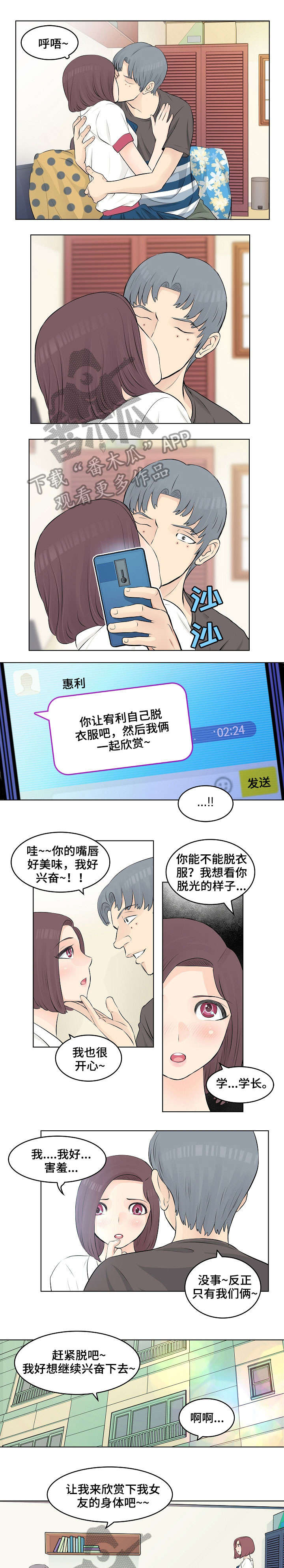 第4话：第4章：随你便预览分镜