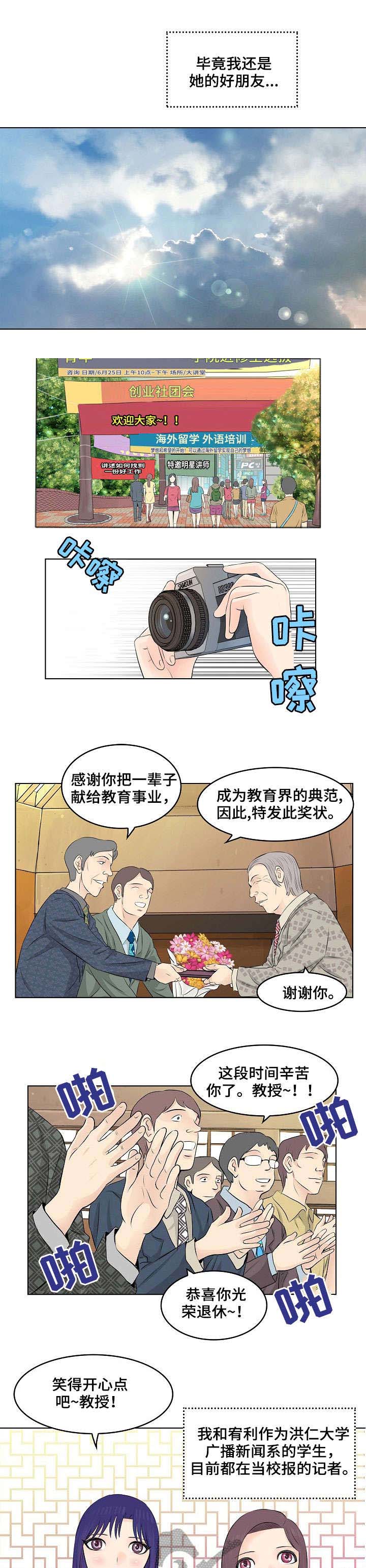 第5话：第5章：退休预览分镜