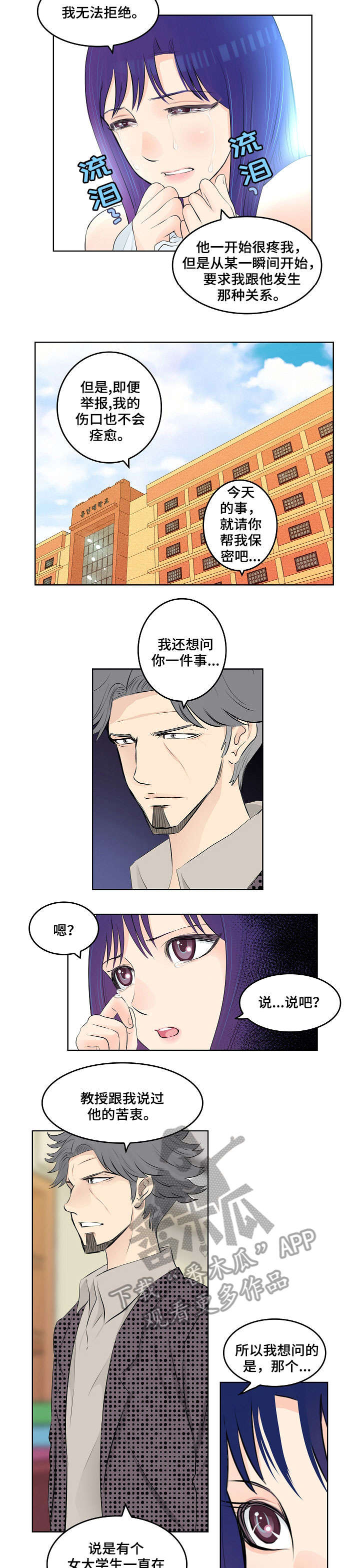 第6话：第6章：教授预览分镜