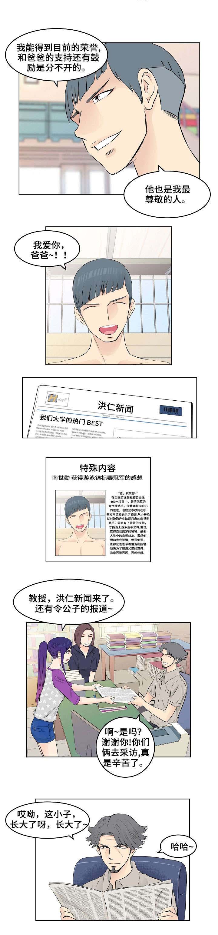 第7话：第7章：儿子预览分镜