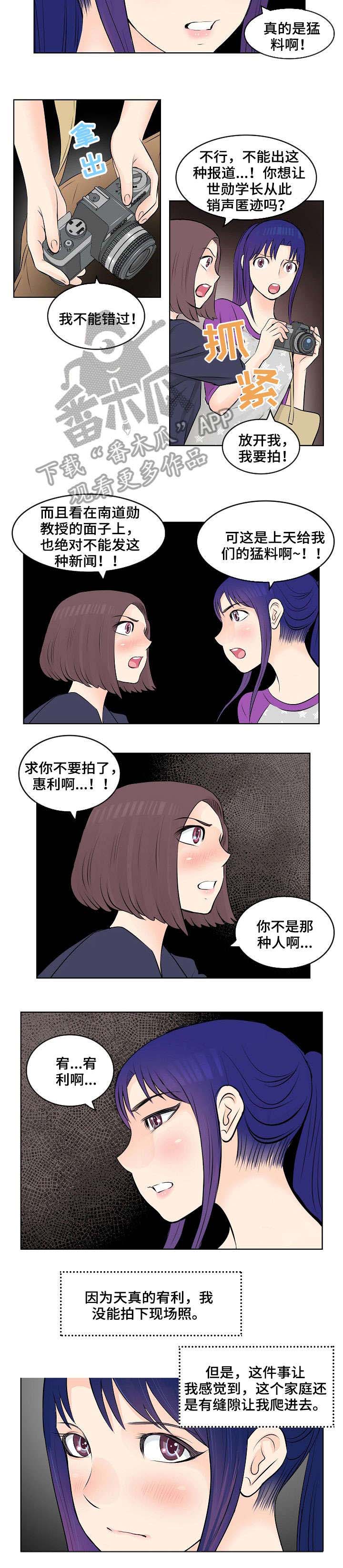 第8话：第8章：采访预览分镜