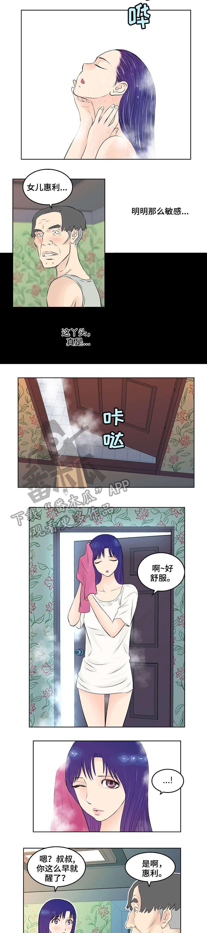 第11话：第11章：勾引预览分镜