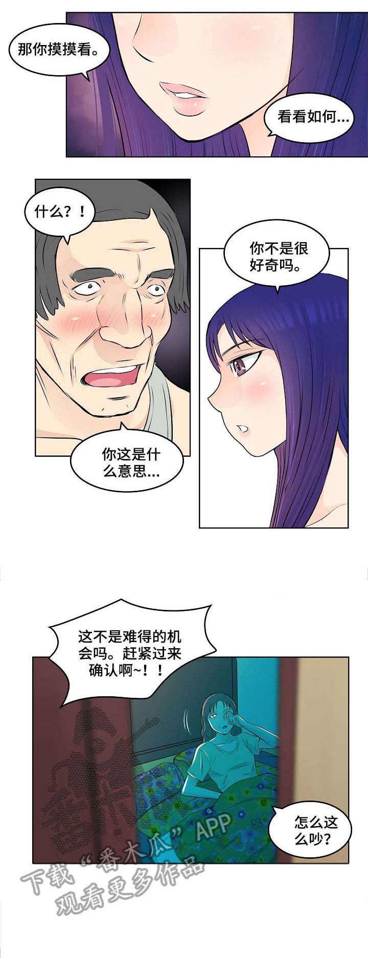 第12话：第12章：耳光预览分镜
