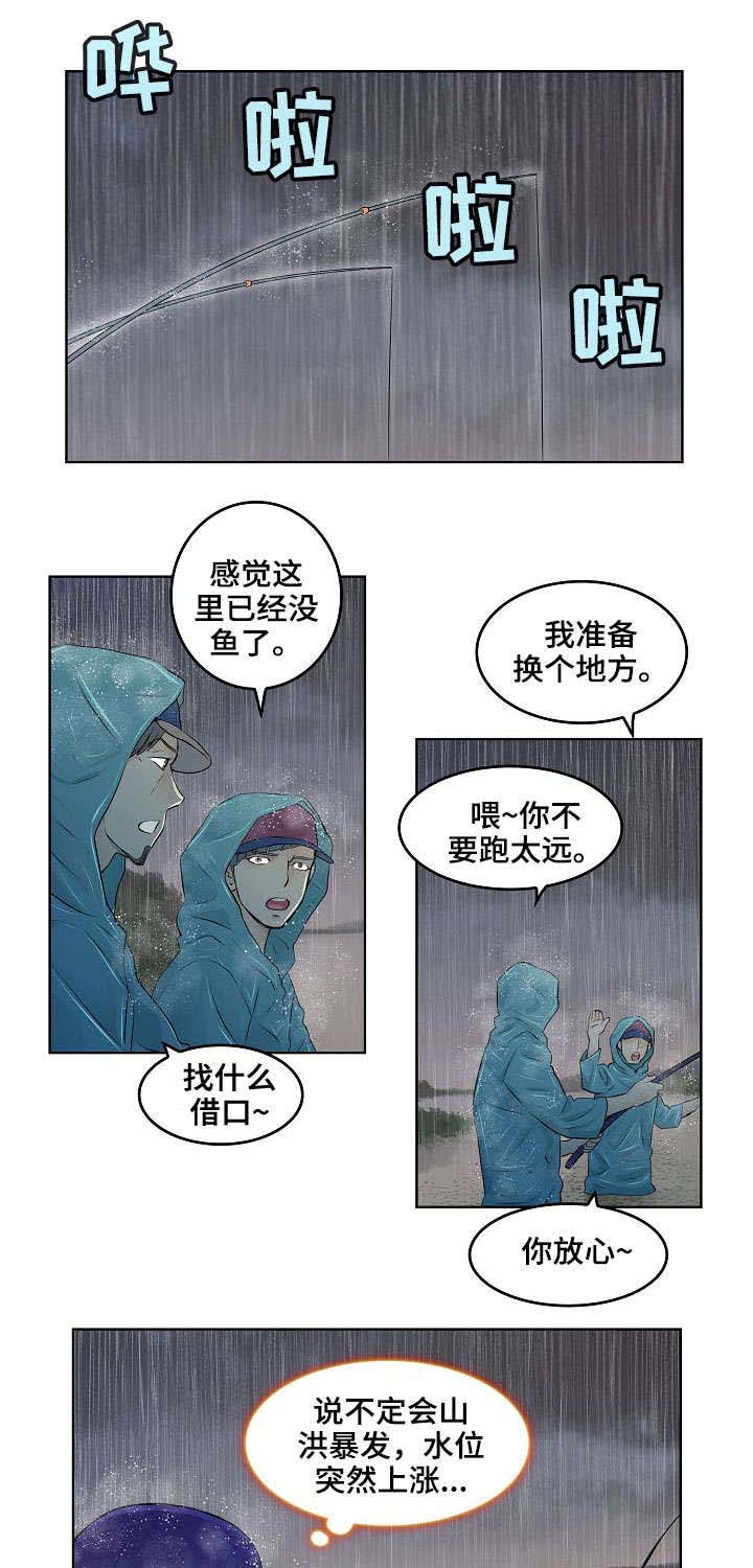 第13话：第13章：落水预览分镜