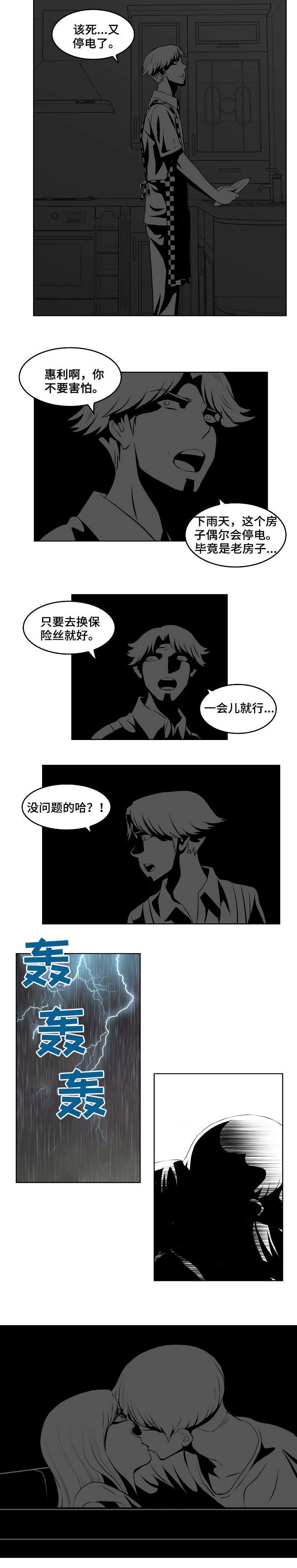 第16话：第16章：停电预览分镜