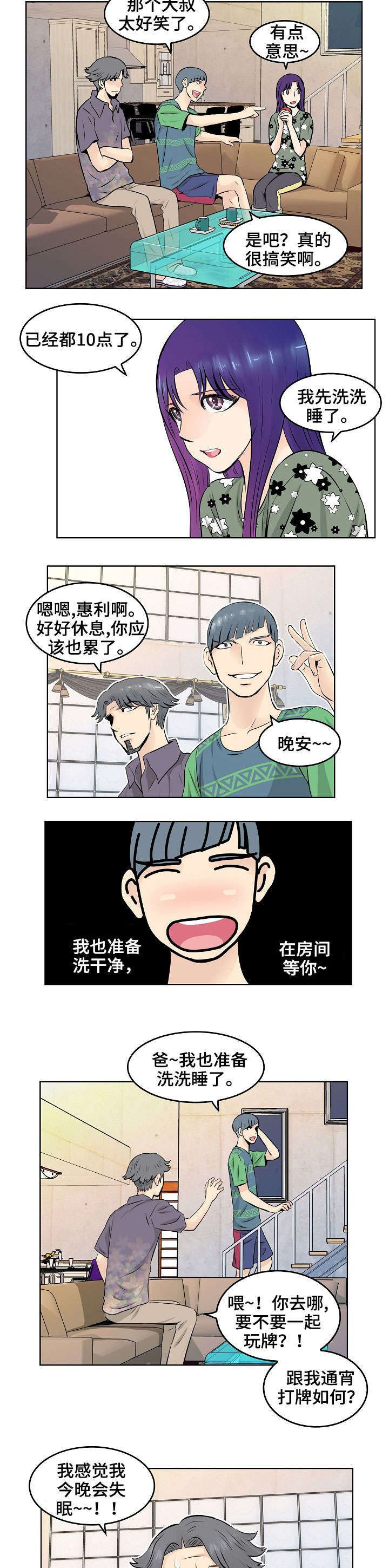 第17话：第17章：暗示预览分镜