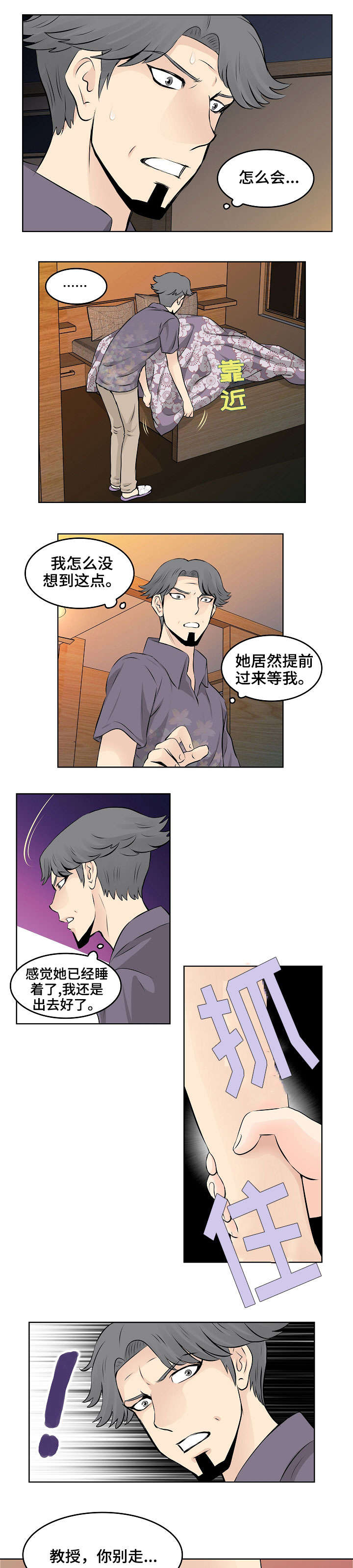 第18章:回忆