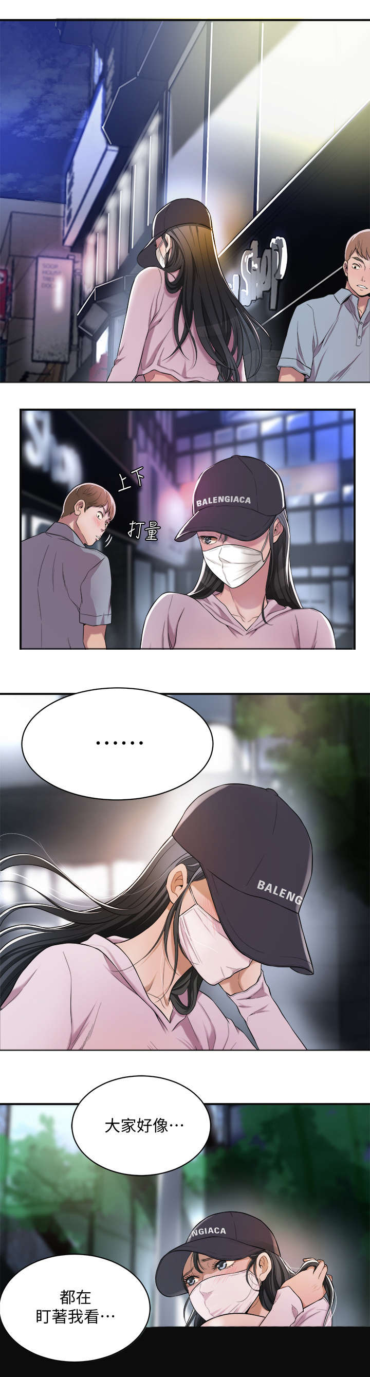 第1话：第1章：压抑预览分镜