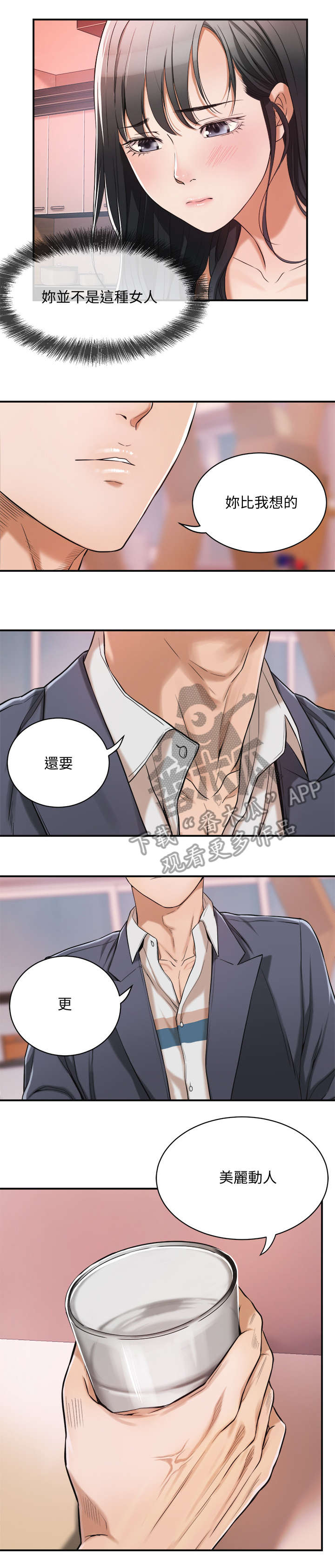 第4话：第4章：帮忙预览分镜
