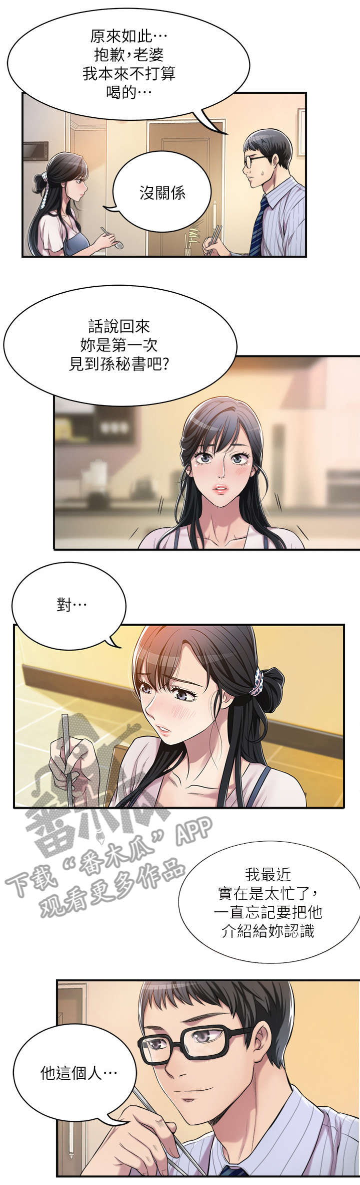第6话：第6章：丈夫预览分镜