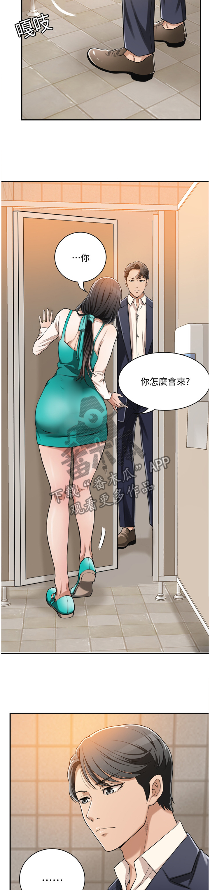第13话：第13章：可惜预览分镜