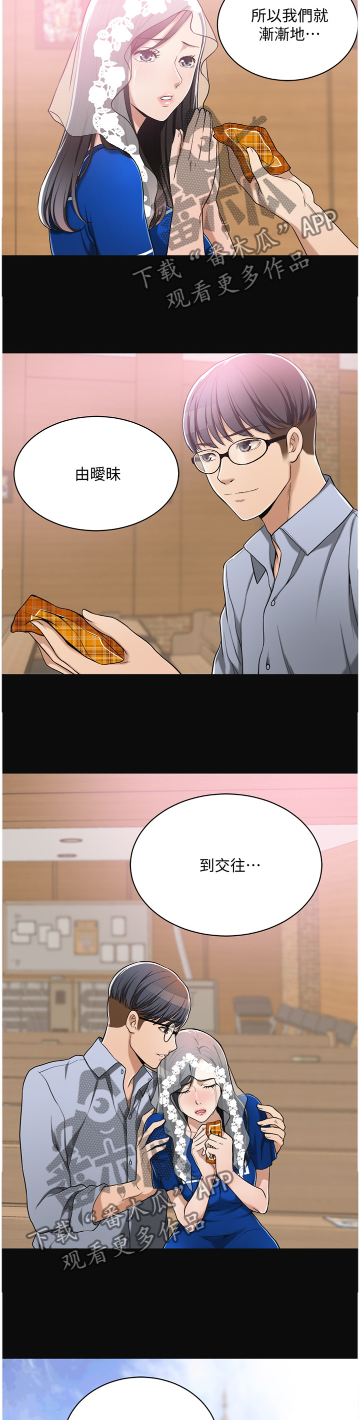 第16话：第16章：不想错过的女人预览分镜