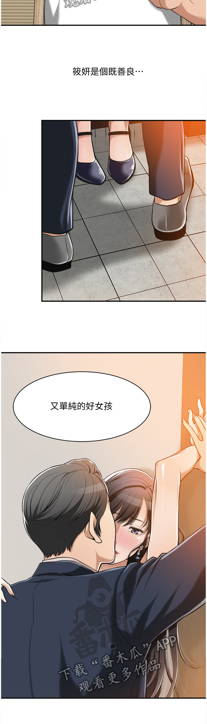 第17话：第17章：电话预览分镜