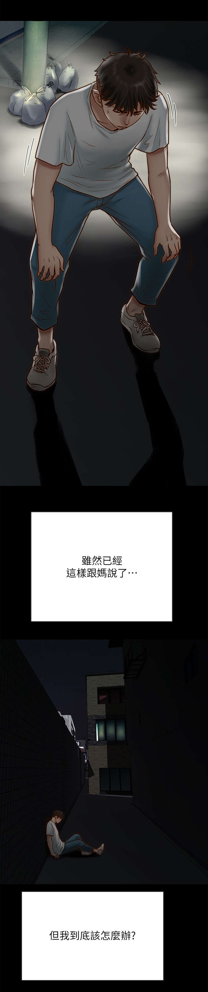 第3话：第3章：变故预览分镜
