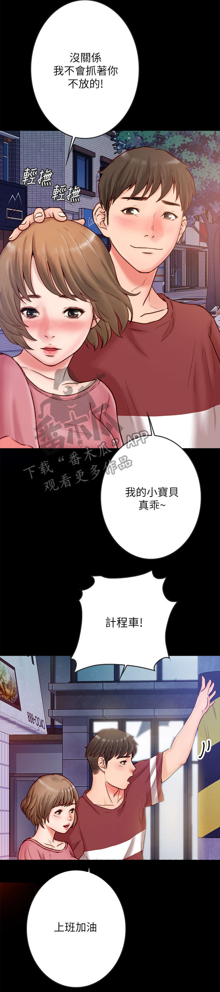 第5话：第5章：约会预览分镜