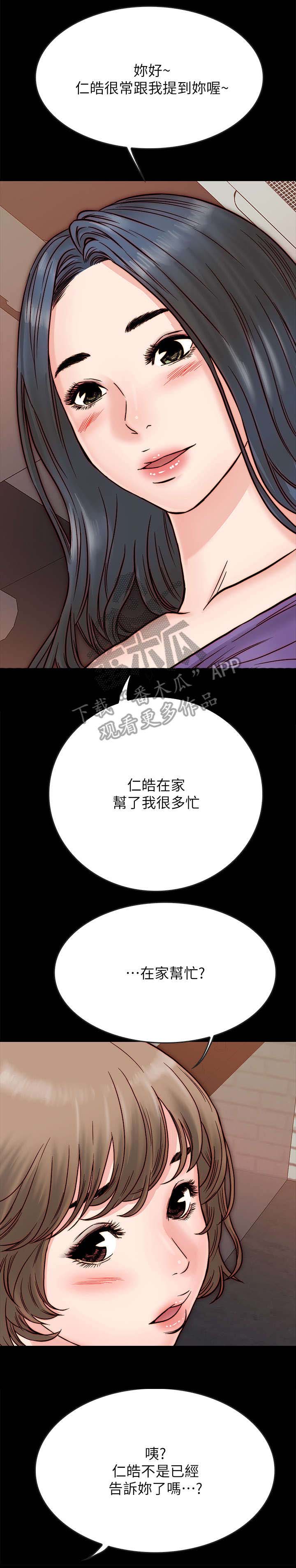 第7话：第7章：青梅竹马预览分镜