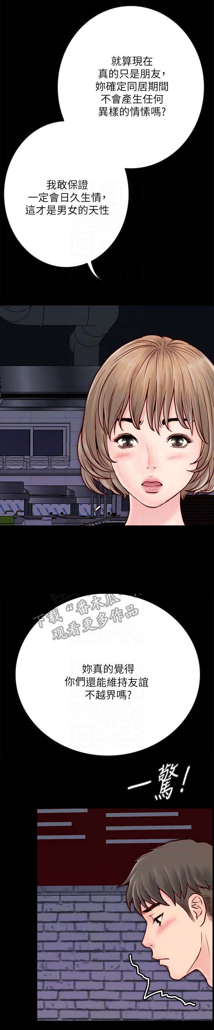 第8话：第8章：拉拉预览分镜