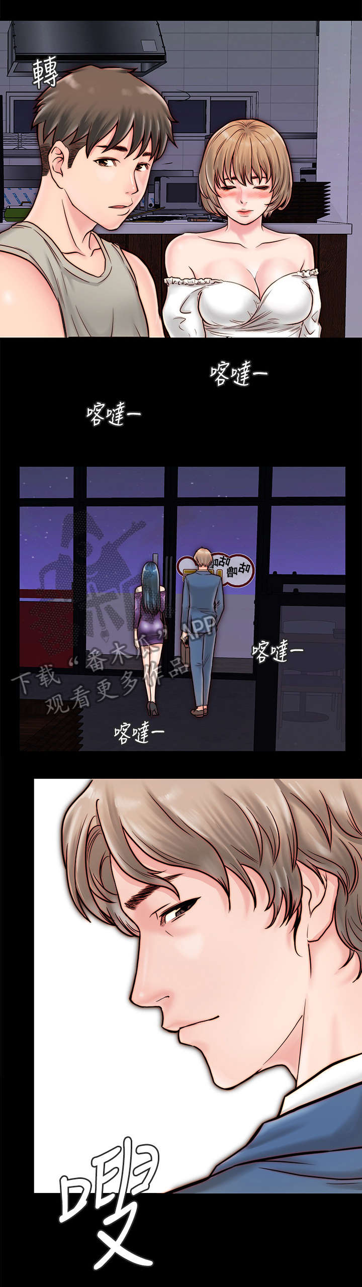第9话：第9章：道歉预览分镜