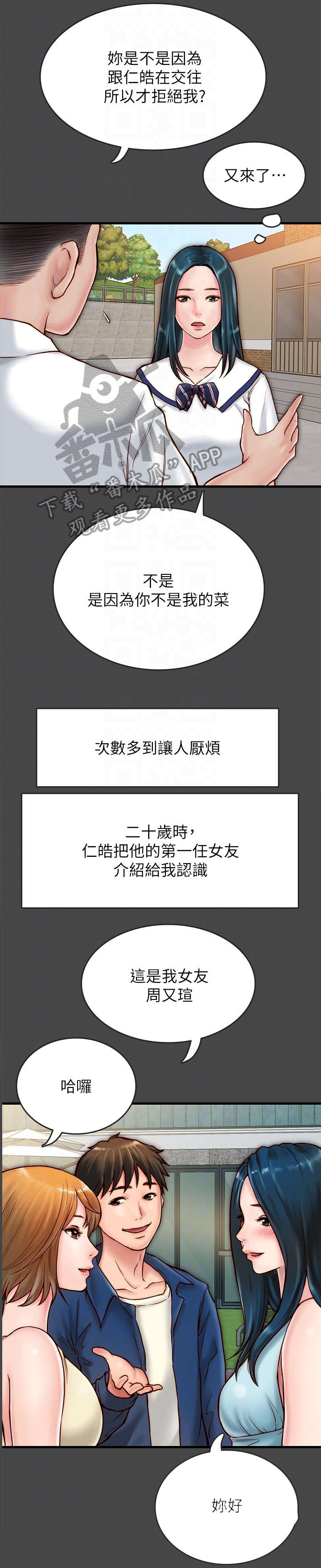 第12话：第12章：曾经预览分镜